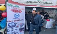 برپایی غرفه های سلامت مرکز بهداشت شمال تهران در مسیر راهپیمایی در چهل و ششمین سالروز پیروزی انقلاب