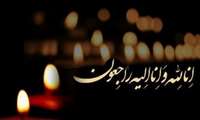 تسلیت به همکار گرامی سرکار خانم مرادخانی