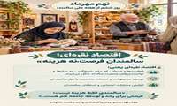 ظرفیت‌های نهفته در دوران طلایی عمر؛ سالمندان، موتور محرکِ توسعه و سرمایه‌های ارزشمند جامعه