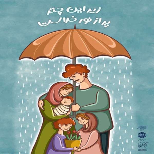 موشن های جوانی جمعیت