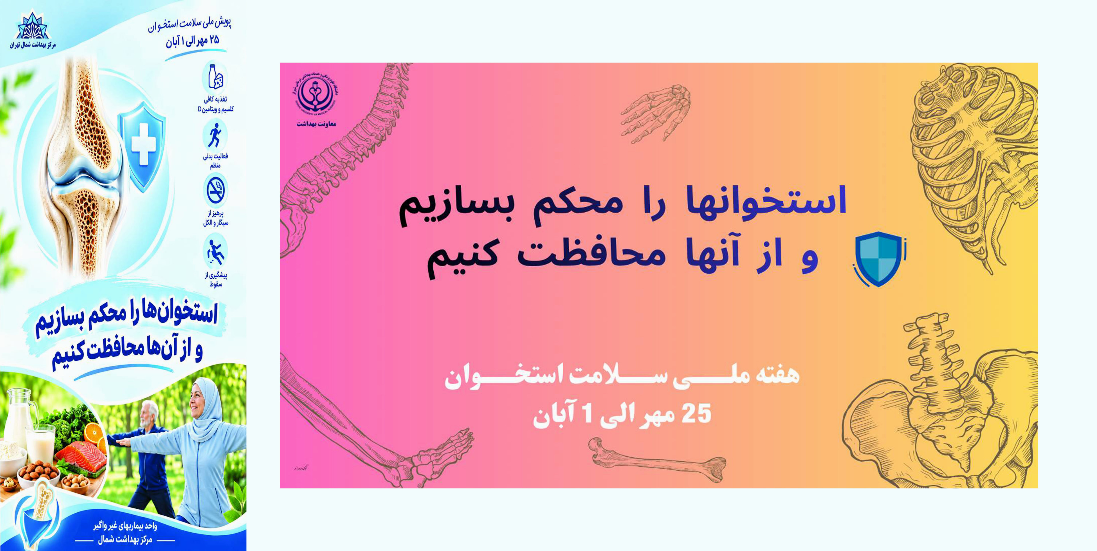 پوکی استخوان